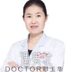 邓玉华 width=