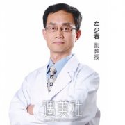 牟少春 width=