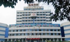 淮北市人民医院整形美容科