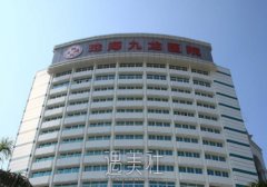珠海九龙医院医疗美容科