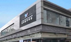 珠海科美整形医院