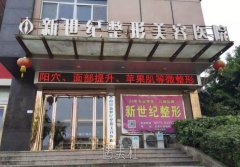 福州哪个医院做脂肪填充隆胸好？隆胸机构排行榜一览 width=