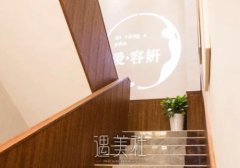 宝鸡爱容妍整形医院