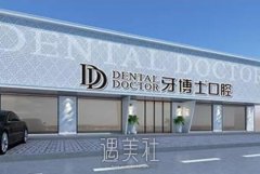 上海牙科医院前十口碑排名公布，当地人选择的口碑机构 width=