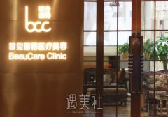 北京首玺丽格整形医院