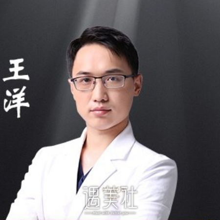 王洋