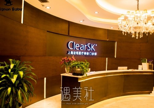 上海洁铭整形医院