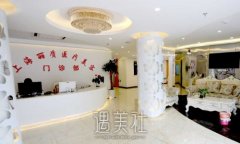 上海丽质整形医院