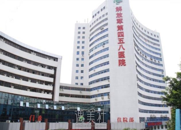 广州458医院整形美容科