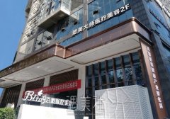 成都百龄整形医院