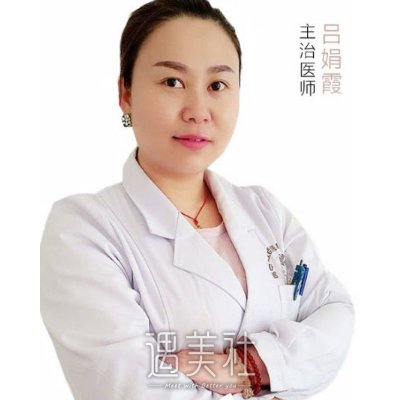吕娟霞