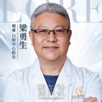 梁勇生 width=