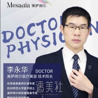 李永华 width=