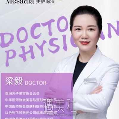 梁毅 width=