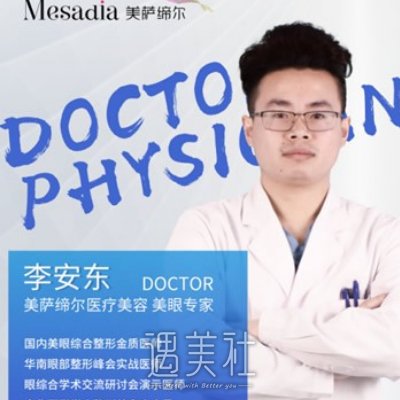 李安东 width=