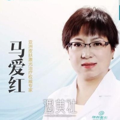 马爱红 width=