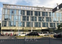 苏州卫康整形医院