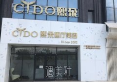 武汉熙朵植发医院