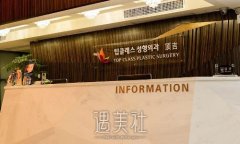 武汉顶吉整形医院