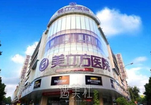上海美立方整形医院怎么样？亲身双眼皮整形过程图公布 width=