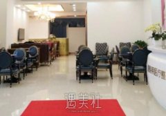 长沙嘉悦莱整形医院