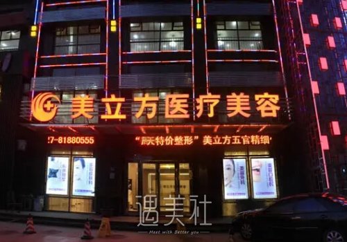上海美立方整形医院价格表上线｜2022全新隆鼻细节图公开一览 width=