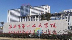 淮安一院美容科价格表|专家排行榜+实力测评介绍 width=