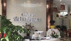 阜阳整容医院价格表|口碑评价+热门项目发布2022 width=