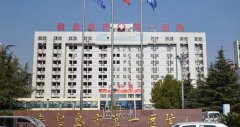 秦皇岛人民医院双眼皮手术多少钱？价格表2022+口碑评价 width=