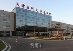 天津医科大学总医院植发多少钱？挂什么科？附价格表 width=