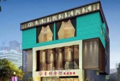 济宁星坊整形美容医院双眼皮价格表|技术怎么样？口碑评价 width=