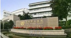 苏州市立医院时代天使价格表|医生简介+口碑评价更新 width=