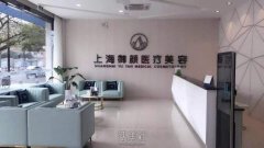 上海御颜医疗美容门诊部价格表|口碑好吗？附医生介绍 width=