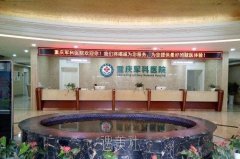 重庆军科整形医院双眼皮价格表|技术怎么样？附口碑评价 width=
