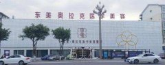 德阳东美整形价目表|口碑怎么样？人气医生名单展示 width=
