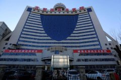 沈阳陆军总院去眼袋怎么样?价格多少钱？附案例图片 width=