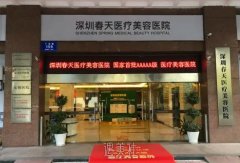 深圳春天医院做鼻子多少钱？贵吗？医生介绍+隆鼻案例 width=