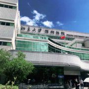 深圳三甲医院隆鼻价格表|看看公立整形医院哪家好？ width=