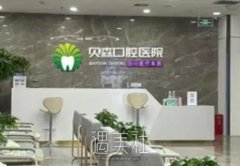 长治整牙哪个医院好?多少钱?看完之后不用纠结哪家贵 width=