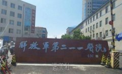 211医院美容科价格表|热门医生介绍+口碑评价更新 width=