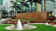 重庆西南医院植发多少钱？找哪个医生？挂什么科？ width=