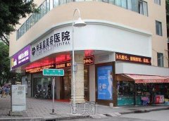 福州格莱美美容医院价格表|正规吗？技术怎么样？ width=