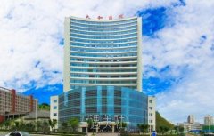 十堰太和医院可以植发吗？多少钱？哪位医生好？价格表 width=