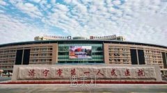 济宁市第一人民医院医学美容价目表|双眼皮手术做的好吗 width=