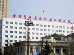 中国医科大学口腔医院种植中心是微创种植吗?附价格表 width=