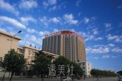 南阳市中心医院整形科怎么样?是外包吗？收费价格表 width=
