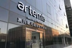 澳玛星光美容价格表|地址在哪？热门专家排行榜更新 width=