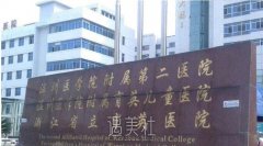 温州附二医整形科价格表|哪个医生假体做下巴好？附简介 width=