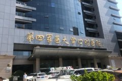 空军军医大学口腔医院根管调节费用价格表|医生介绍 width=