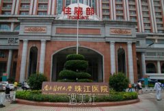 广州南方珠江医院整形价格表|坐诊医生介绍+项目推荐 width=